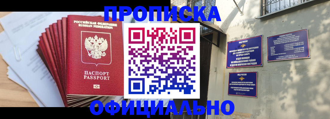 временная регистрация для всех в Канаше
