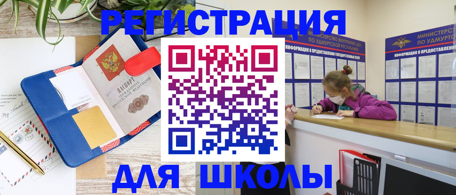 временная прописка в Канаше