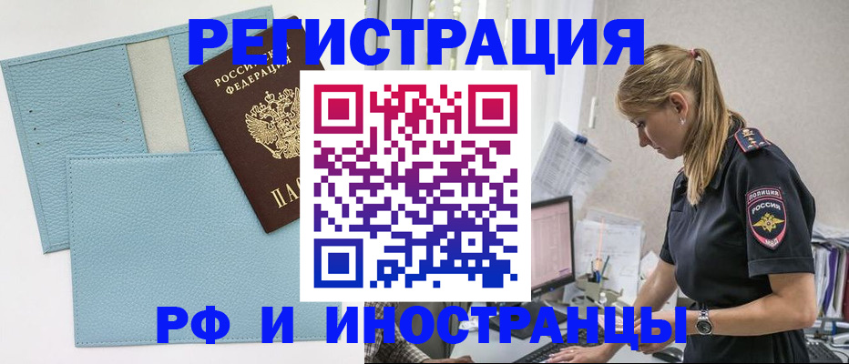 прописка для военкомата в Канаше