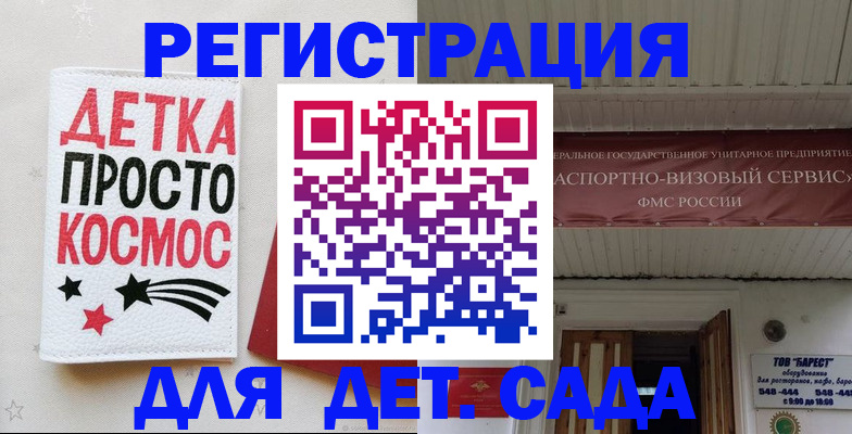 временная регистрация надежно в Канаше