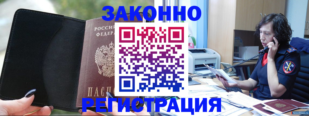 регистрация для школы в Канаше
